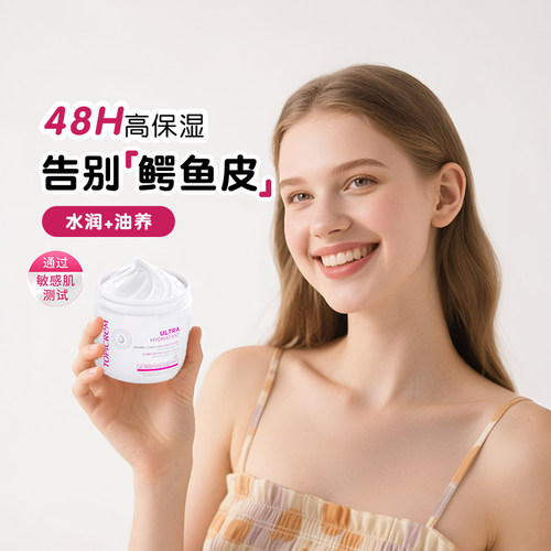 Topicrem特碧润多维粉罐高保湿身体乳女皮肤干燥尿素霜男润肤霜