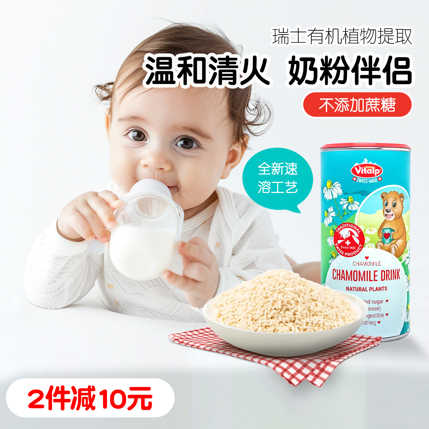 瑞士VITALP菊花晶清火宝儿童
