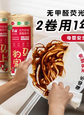 FM竹纤维周抛抹布厨房洗碗布吸油清洁专用易清洗加厚加大家用