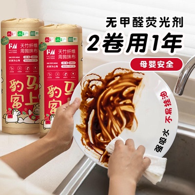 【天竹纤维】FM周抛抹布加大加厚