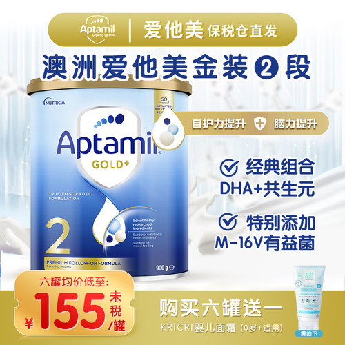 澳洲进口爱他美金装奶粉2段900g