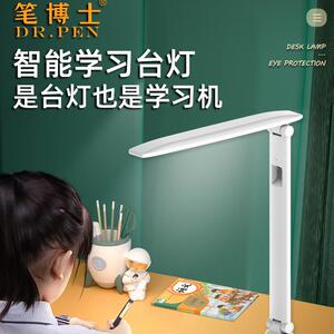 笔博士智能台灯新款LED课本护眼学习台灯插电式学生专用无极调光