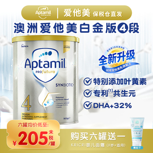 澳洲爱他美奶粉4段白金版宝宝幼儿婴儿童四段店内可选1段2段3段