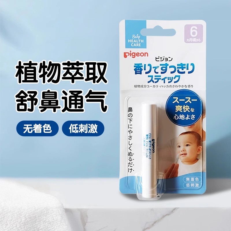 植物萃取|日本贝亲通鼻棒通气