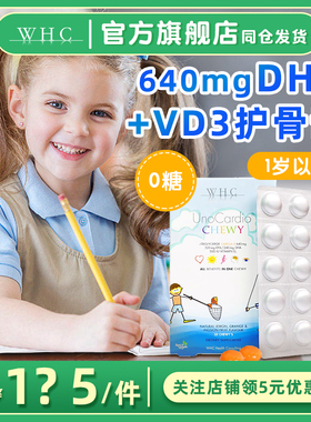 WHC比利时小超人儿童DHA深海鱼油Omega3维生素D护脑1岁以上强免疫