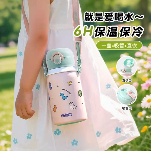 一盖双饮2025年新款膳魔师保温杯