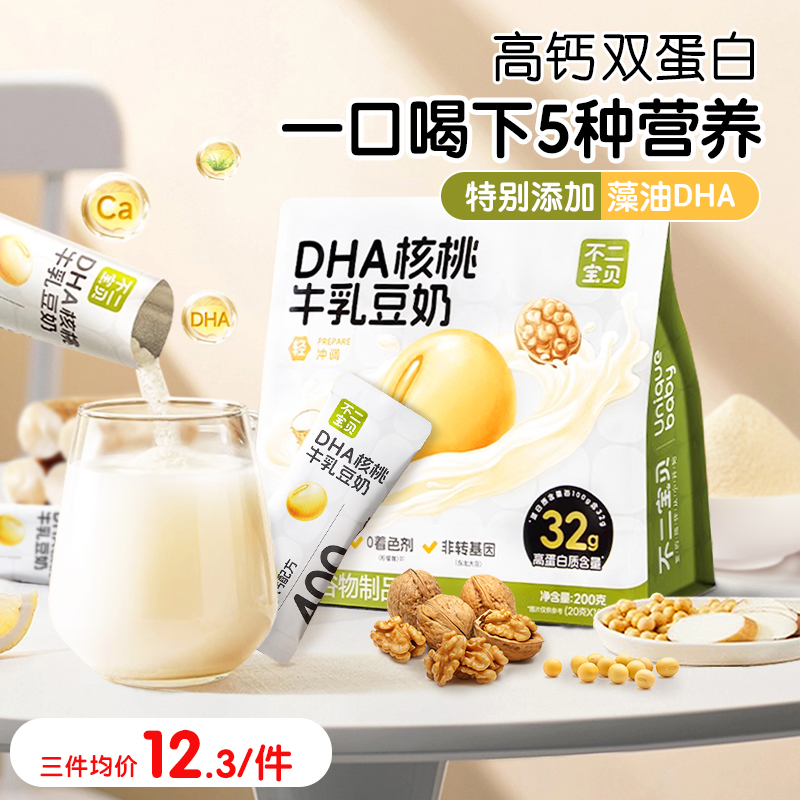 不二宝贝豆奶豆浆粉添加高蛋白无添加蔗糖儿童早餐送婴儿宝宝食谱