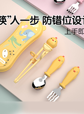 goryeobaby儿童筷子训练筷3-6岁宝宝2岁叉勺学习筷一二段辅助套装