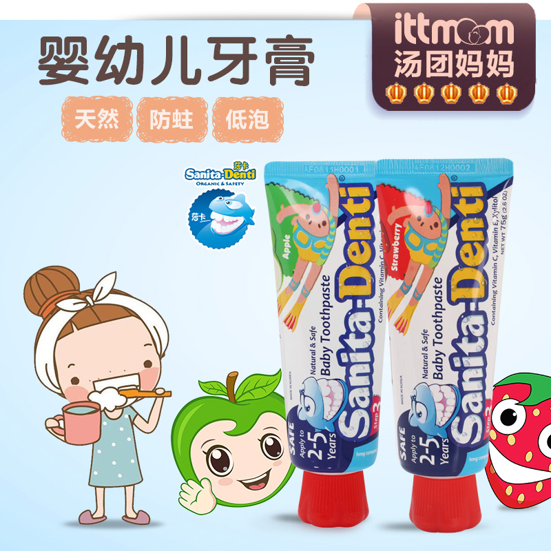 º«¹úSanita-Denti ɯ¿¨¶ùͯÑÀ¸à¹Ì³Ý2-3-5Ë걦±¦ÎÞ·ú·ÀÖûµÍÅÝ75g