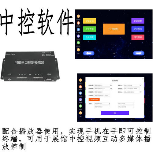 中控软件串口服务器特利秀安卓
