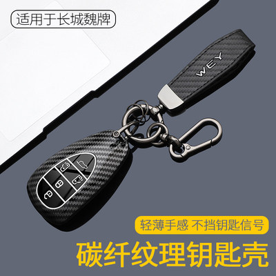 魏牌高山钥匙套WEY魏牌V9X 07魏派GWM WEY80拿铁摩卡蓝山车包扣壳