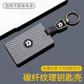 适用蔚来卡片钥匙套ES6汽车ET5T ET5卡包EC6男女nfc高档ES8壳包扣