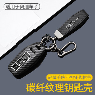 tron全包一汽A5L Sportback壳上汽扣 奥迪Q5L钥匙套新Q6L 2026款