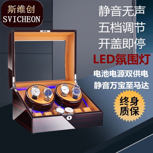 高光钢琴烤漆上链摇表器自摆器