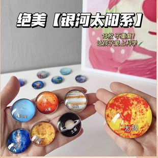 太阳系八大行星水晶玻璃磁性冰箱贴宇宙银河系天文教具模型套定制