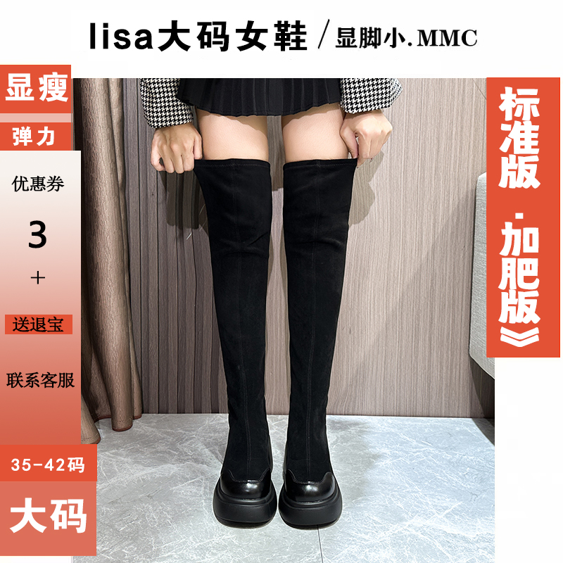 女大码过膝长靴厚底长筒靴mm