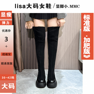 胖mm过膝靴粗腿大筒围弹力小个子厚底高筒靴秋冬加绒大码女靴加宽