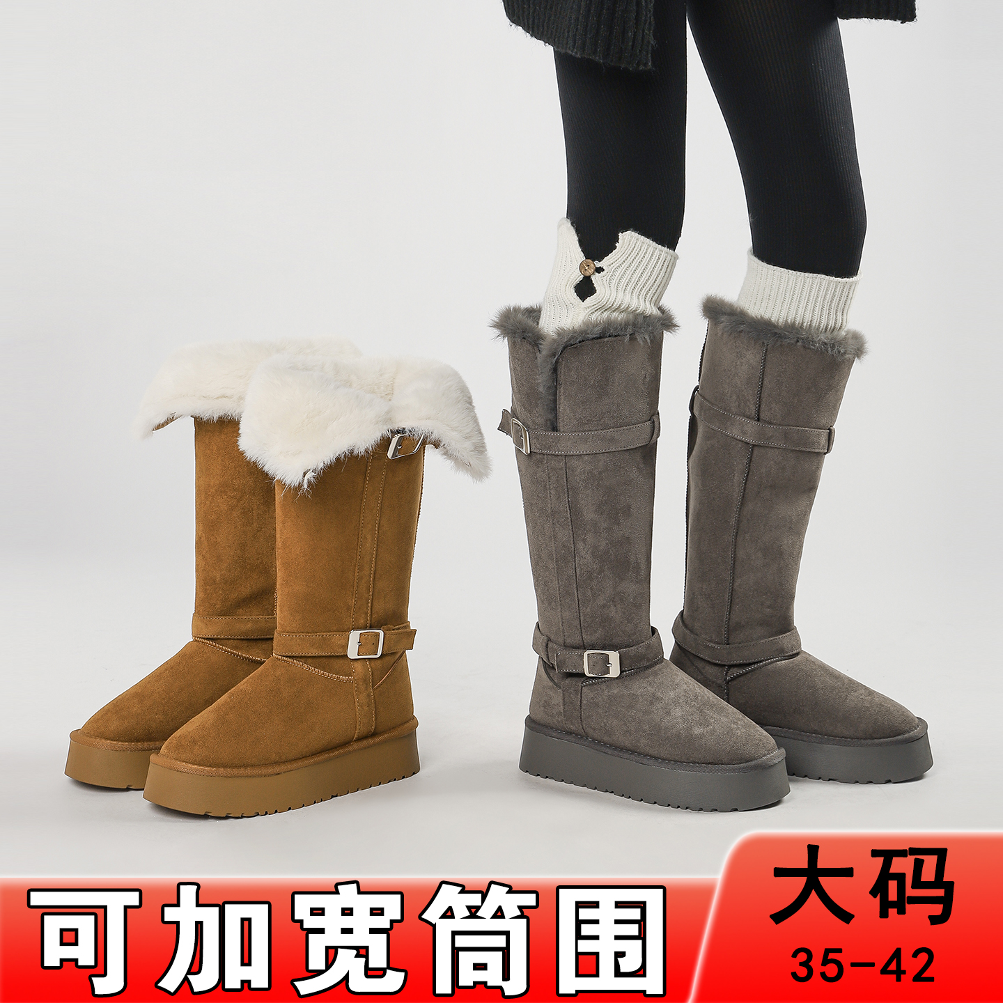 厚底长筒靴女冬季胖mm粗腿大筒围雪地靴女加绒加厚保暖东北棉鞋子