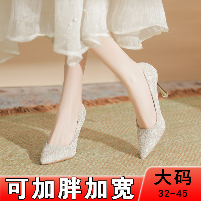 婚鞋新娘鞋高跟鞋脚胖亮片