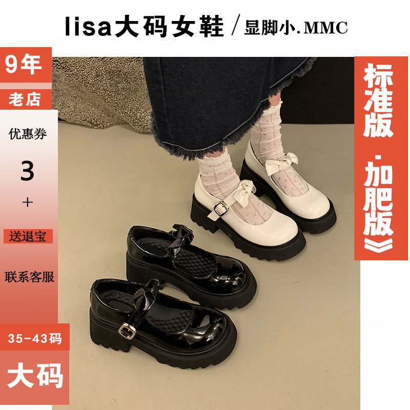 玛丽珍鞋女2025新款宽脚面小皮鞋jk学院风蝴蝶结胖脚宽脚女鞋大码,女鞋,浅口单鞋,淘宝优惠券,粉丝福利购,淘宝优惠卷
