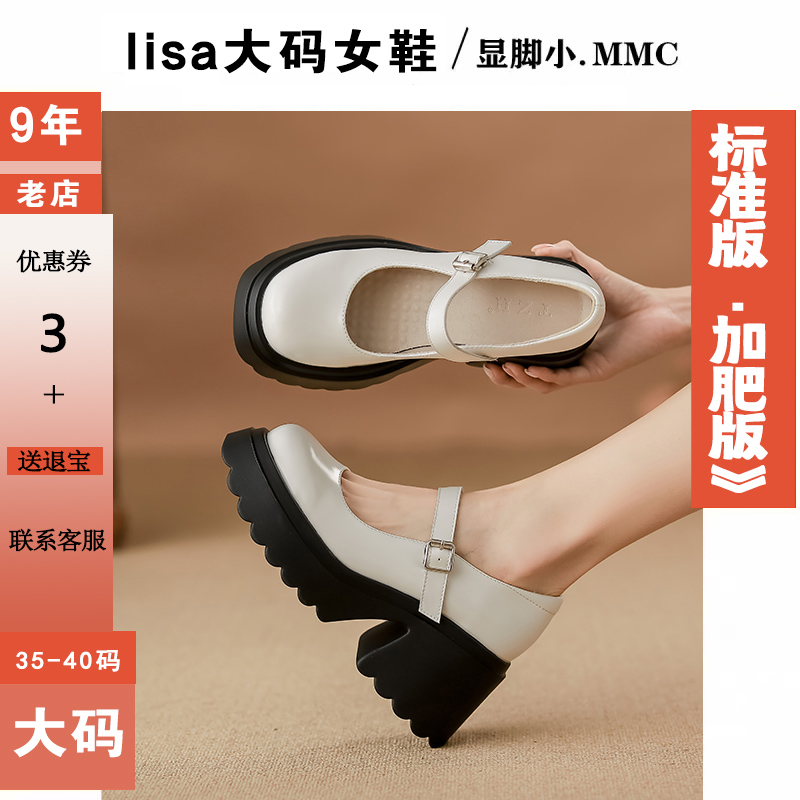 黑色粗跟厚底小皮鞋女2024秋季英伦风小个子玛丽珍女鞋脚胖大码