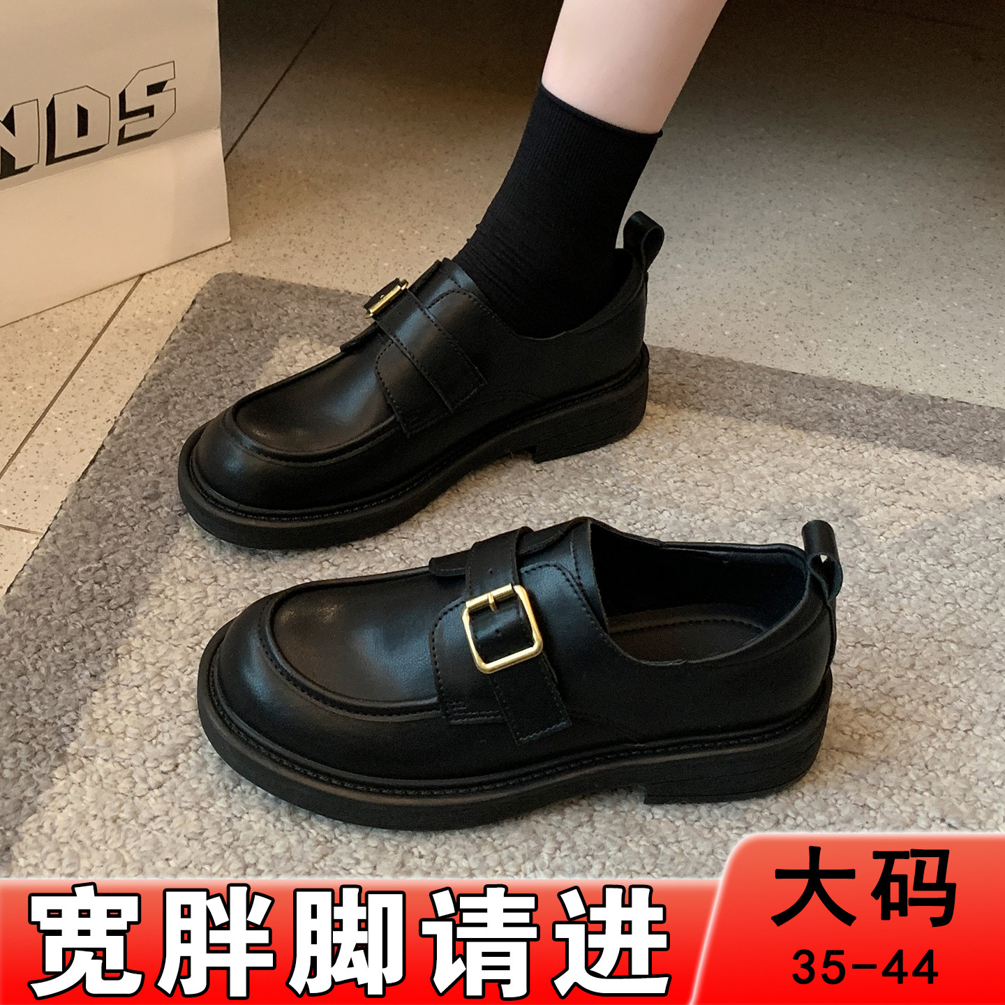 黑色小皮鞋女配裙子厚底圆头春秋英伦风乐福鞋加宽大码女鞋41到43,女鞋,乐福鞋（豆豆鞋）,淘宝优惠券,粉丝福利购,淘宝优惠卷