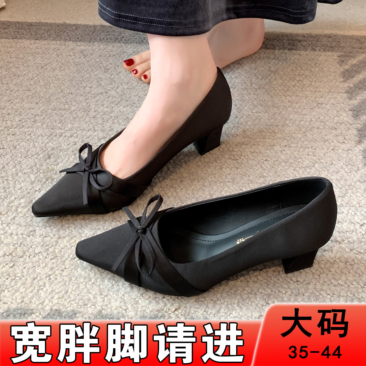 高跟鞋女胖脚宽黑色缎面2026年新款尖头中跟法式配裙子的单鞋大码 - 实物图