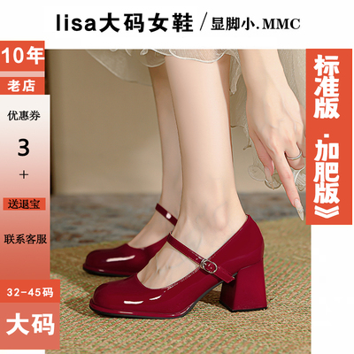 高跟鞋大码玛丽珍婚鞋法式