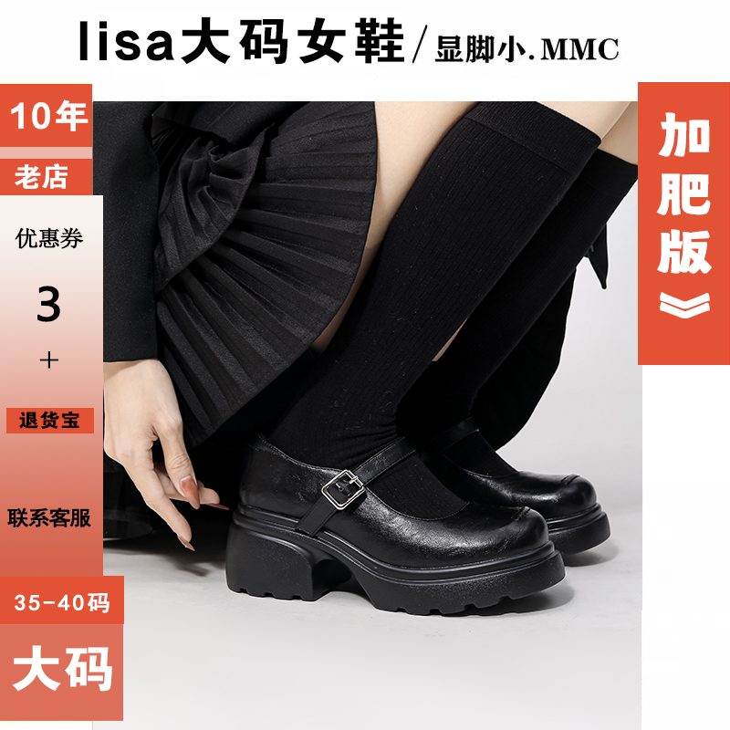 厚底小皮鞋学院风2025新款圆头浅口粗跟单鞋女胖脚一字带玛丽珍鞋