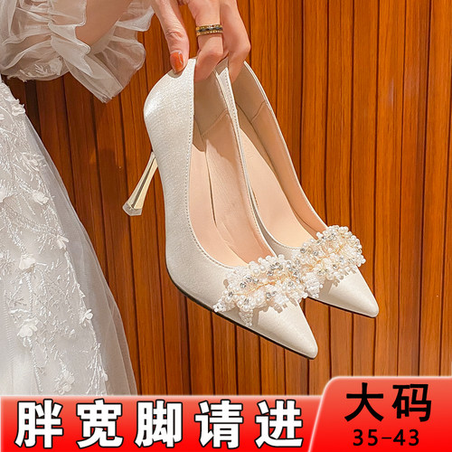 婚鞋秀禾婚纱两穿新娘鞋伴娘脚胖