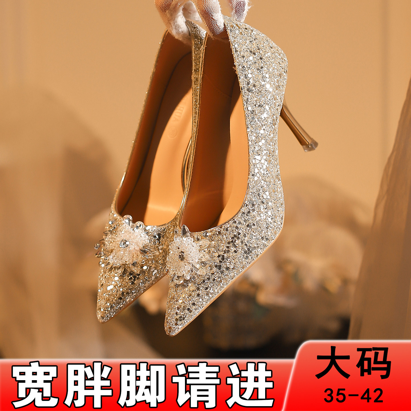 金色高跟鞋日常可穿婚鞋脚胖加宽成人礼服花朵主婚纱照大码新娘鞋,女鞋,婚鞋,淘宝优惠券,粉丝福利购,淘宝优惠卷