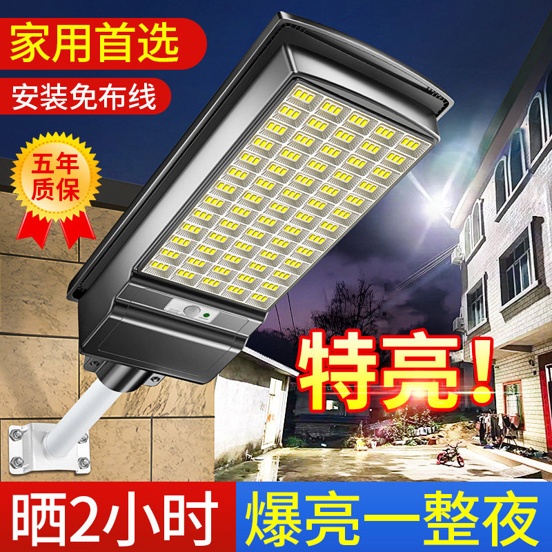 新款太阳能庭院子户外路