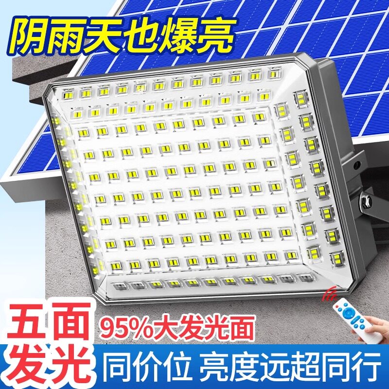 2024新款太阳能户外庭院