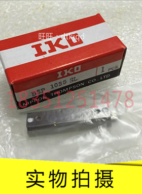 IKO滑组滑台BSP2050SL BSP2060SL BSP2070SL BSP2080SL BSP2550SL