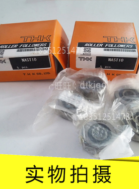 NAST6 8 10 12 15 17 20 25 30 35 40 45 50ZZ滚柱导向器THK