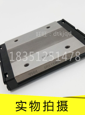 THK滑块轴承 直线导轨线性SRS12WGN SRS15WS SRS15WGS SRS15WM