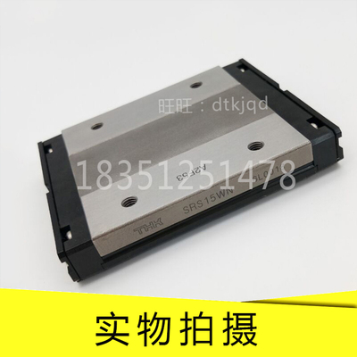 THK微型滚动导轨直线滑块SRS12WM SRS12WGM SRS12WN+1UU/1SS/1ZZ