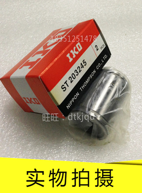 IKO袖珍型直线旋转衬套OR71030A OR81120A OR81130A OR81140A