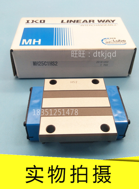 IKO自润滑直线导轨滑块MH15 MH20 MH25 MH30 MH35 MH45