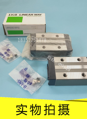 IKO直线导轨滑块LWHS15B LWHS20B LWHS25B LWHS30B