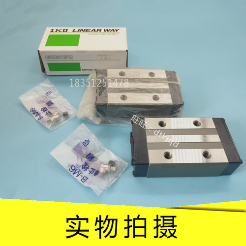 IKO直线导轨滑块LWH15B LWH20B LWH25B LWH30B LWH35B LWH45B