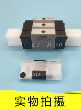 IKO LRXC12 LRX12 LRXG12 LRXC15 LRX15 LRXG15 LRXC20 导轨滑块
