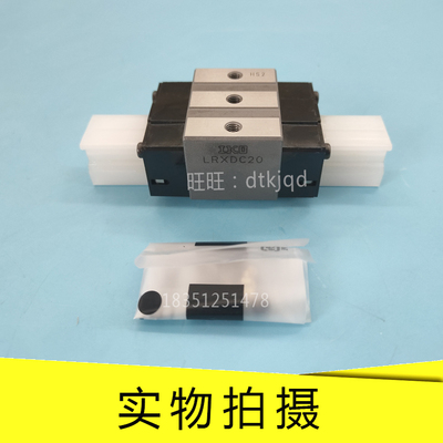 IKO直线导轨滑块LRXDC30 LRXDC35 LRXDC45 LRXDC55 LRXDC65