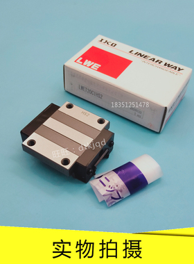 IKO LWET15 LWES15 LWES20 LWES25 MESC15 MES15 LWE20直线导轨副