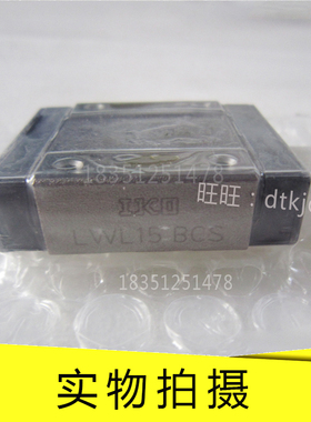 IKO微型直线导轨滑块LWL15B LWL20B LWL25B LWL5N LWL7N LWL9N
