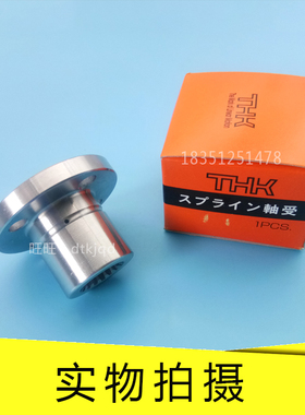 THK梯型花键DPM2040 DPM2536 DPM2550 DPM3040