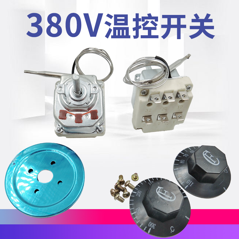 温控开关温度调节器机械式立宇