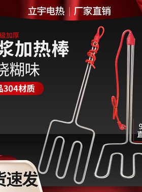 豆浆加热管加热棒烧水