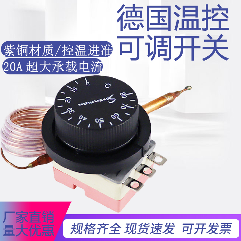 温度控制器温控开关开水器机械式