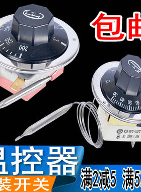 开关开关可调式温度控制器